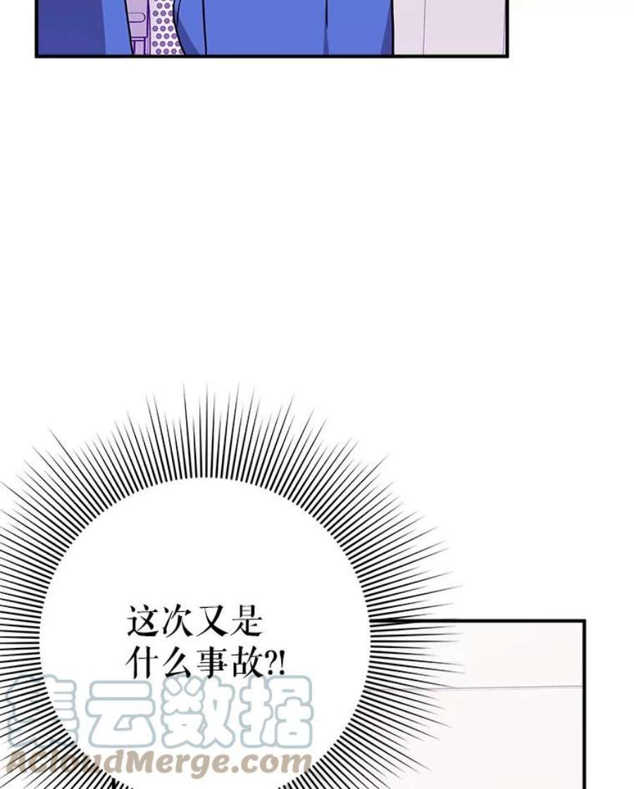 结婚开始的游戏77.机长