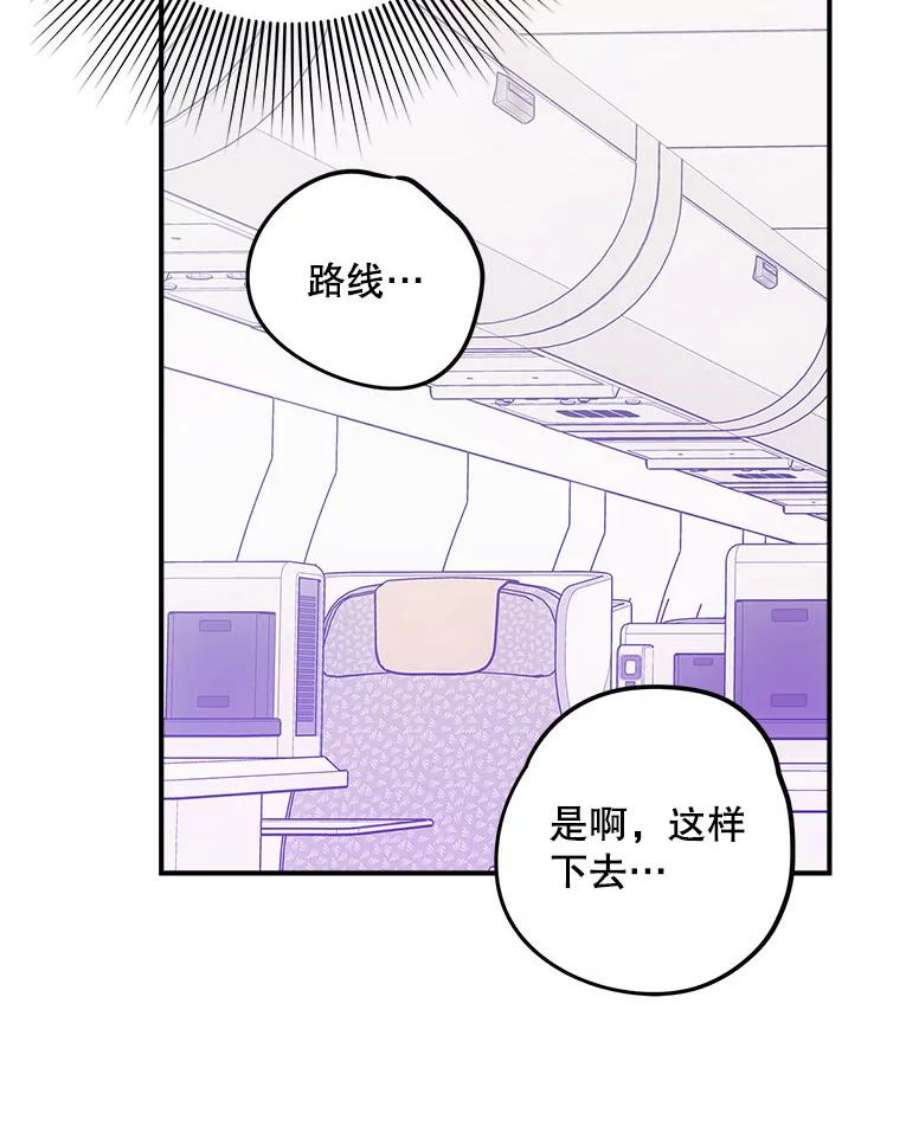 结婚开始的游戏77.机长