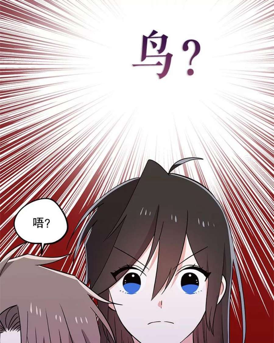 结婚开始的游戏77.机长