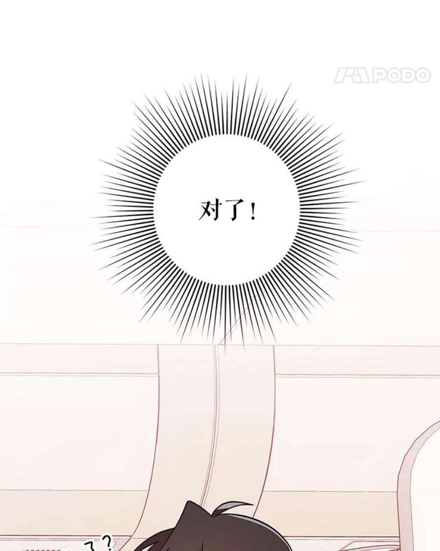 结婚开始的游戏77.机长