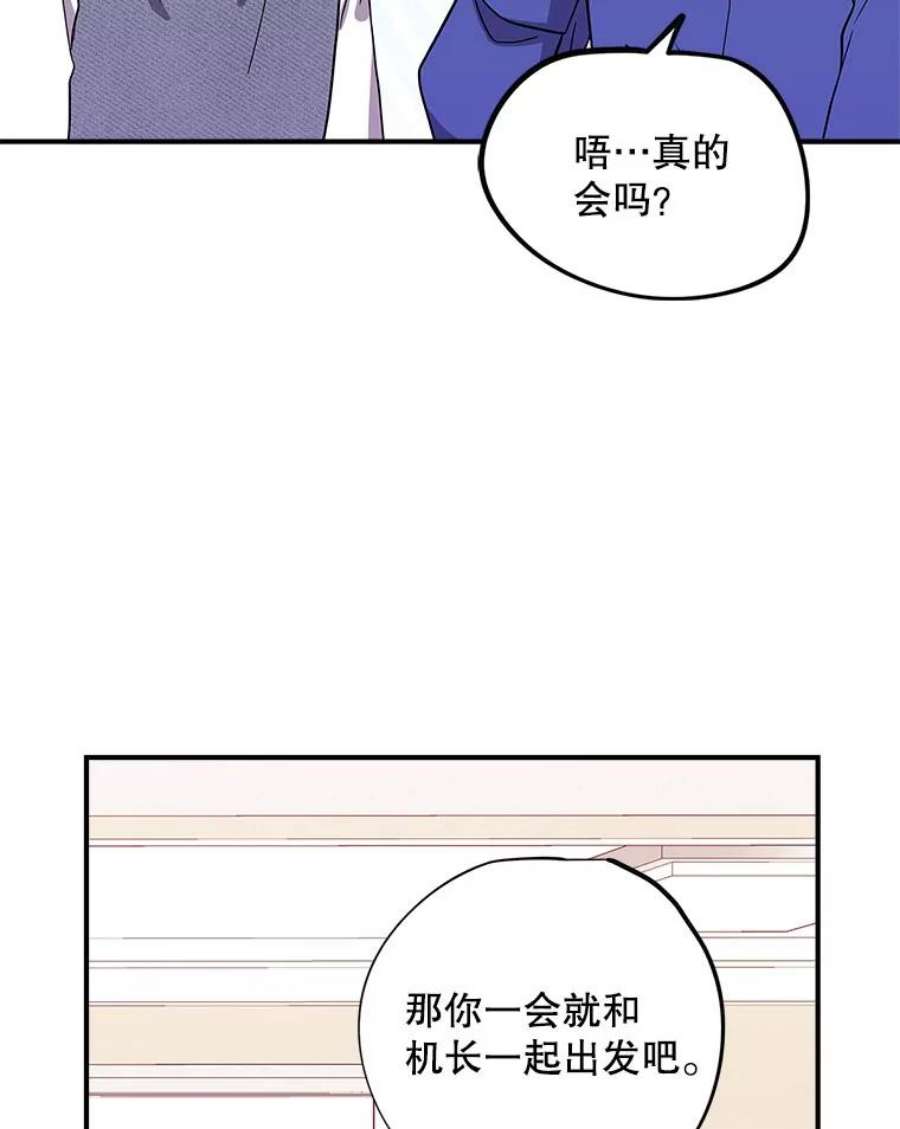 结婚开始的游戏77.机长