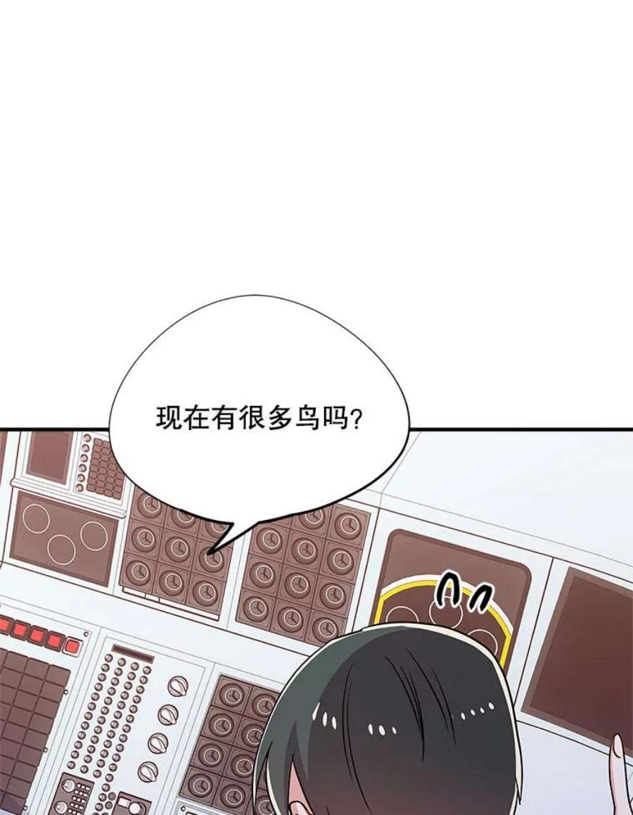 结婚开始的游戏77.机长