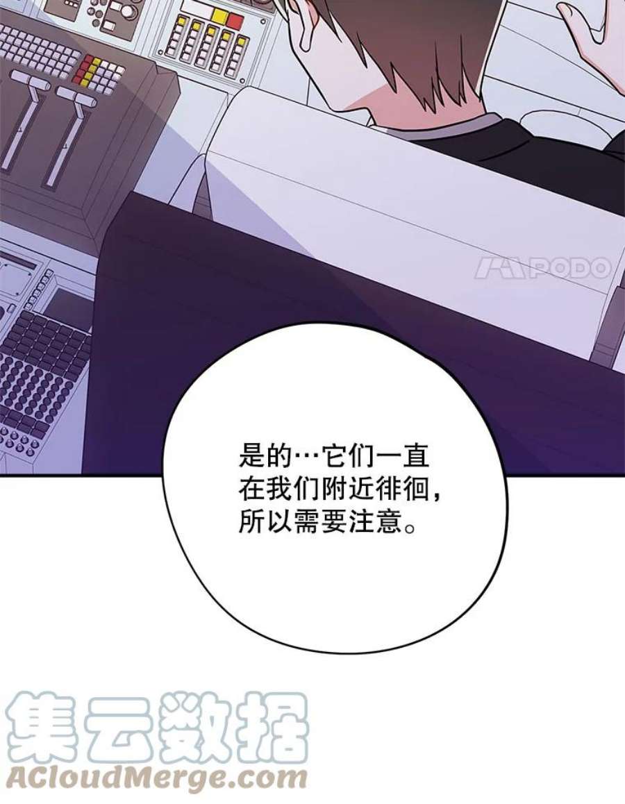 结婚开始的游戏77.机长