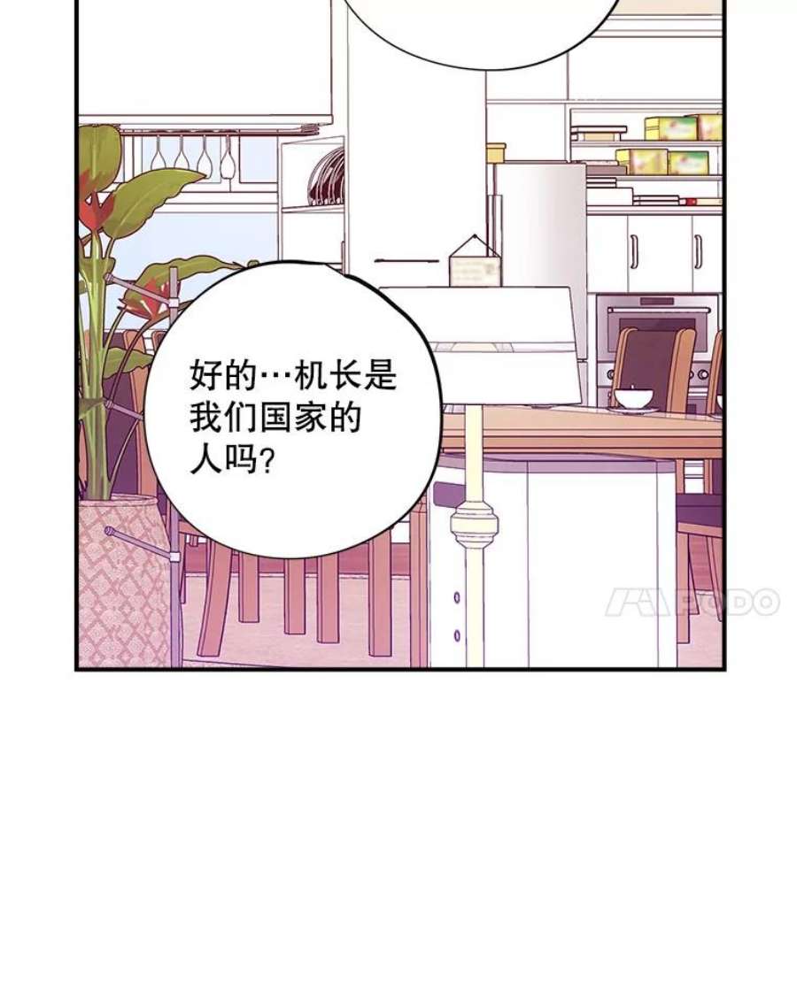 结婚开始的游戏77.机长
