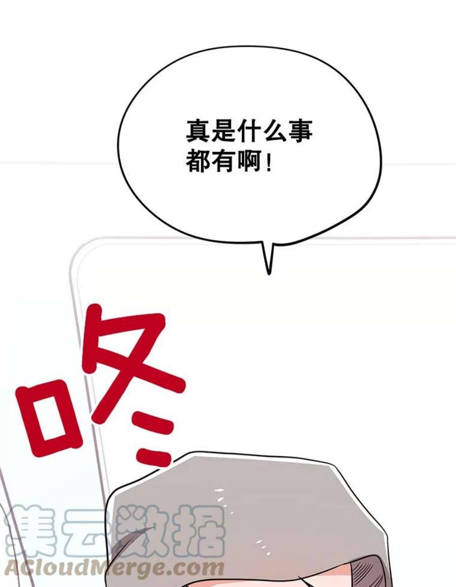结婚开始的游戏77.机长