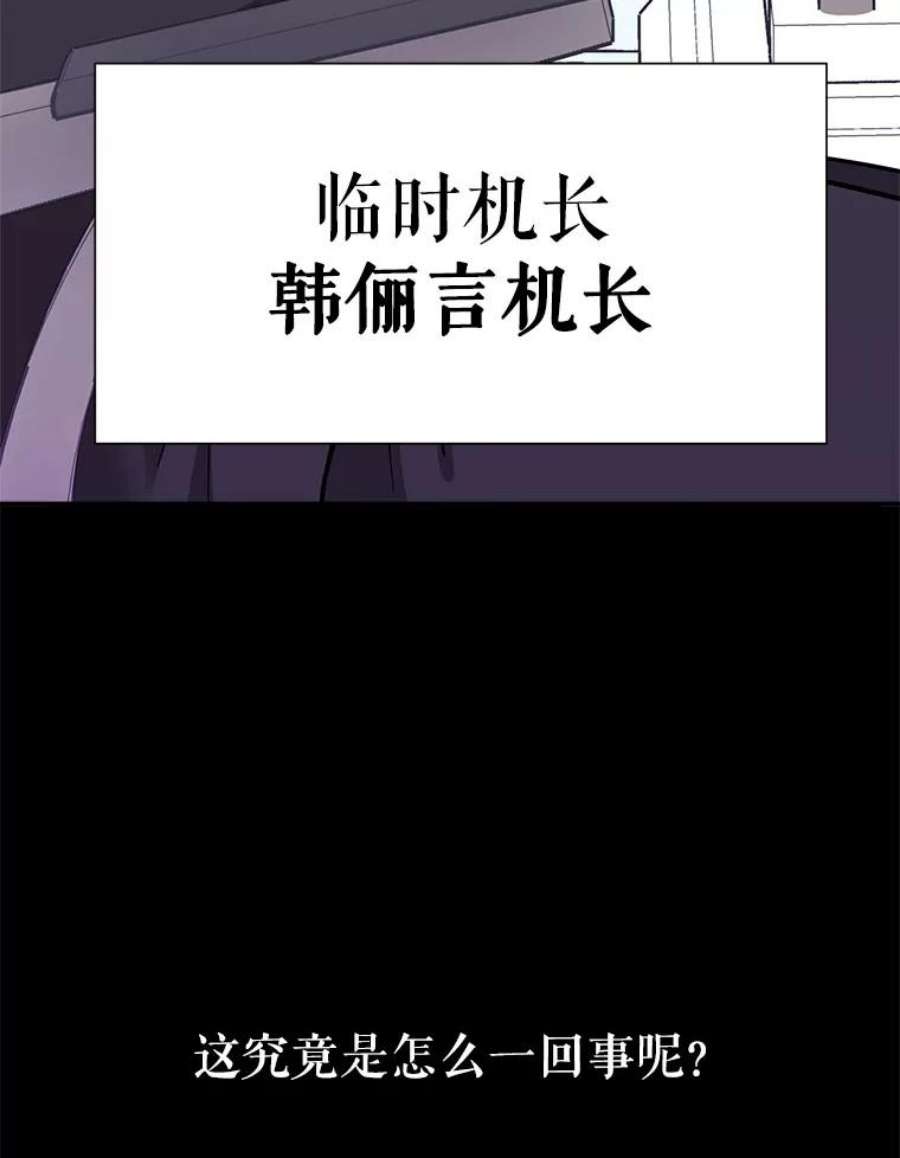 结婚开始的游戏77.机长