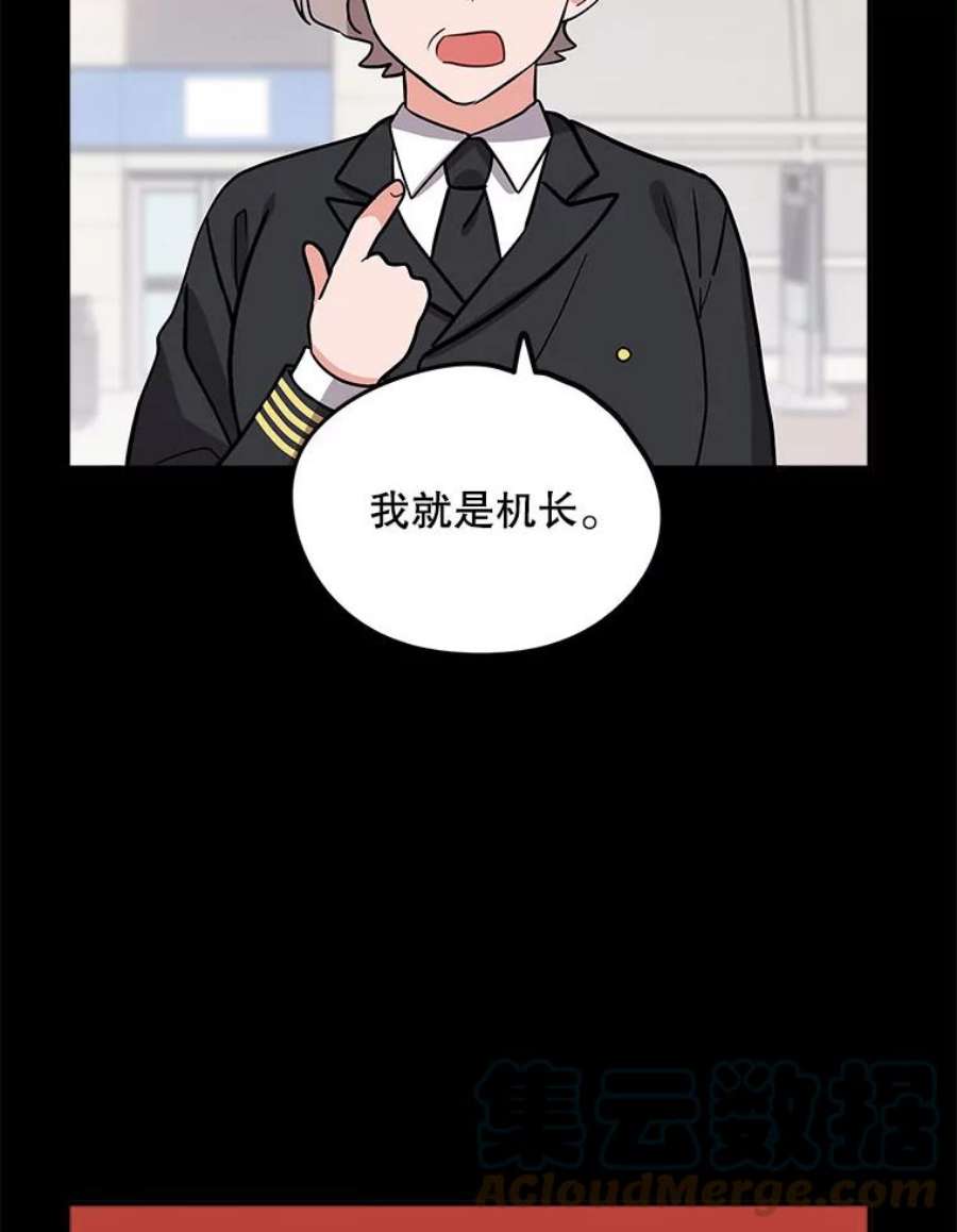 结婚开始的游戏77.机长