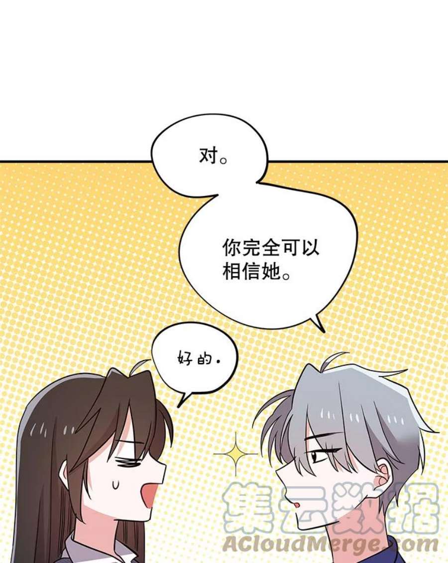 结婚开始的游戏77.机长