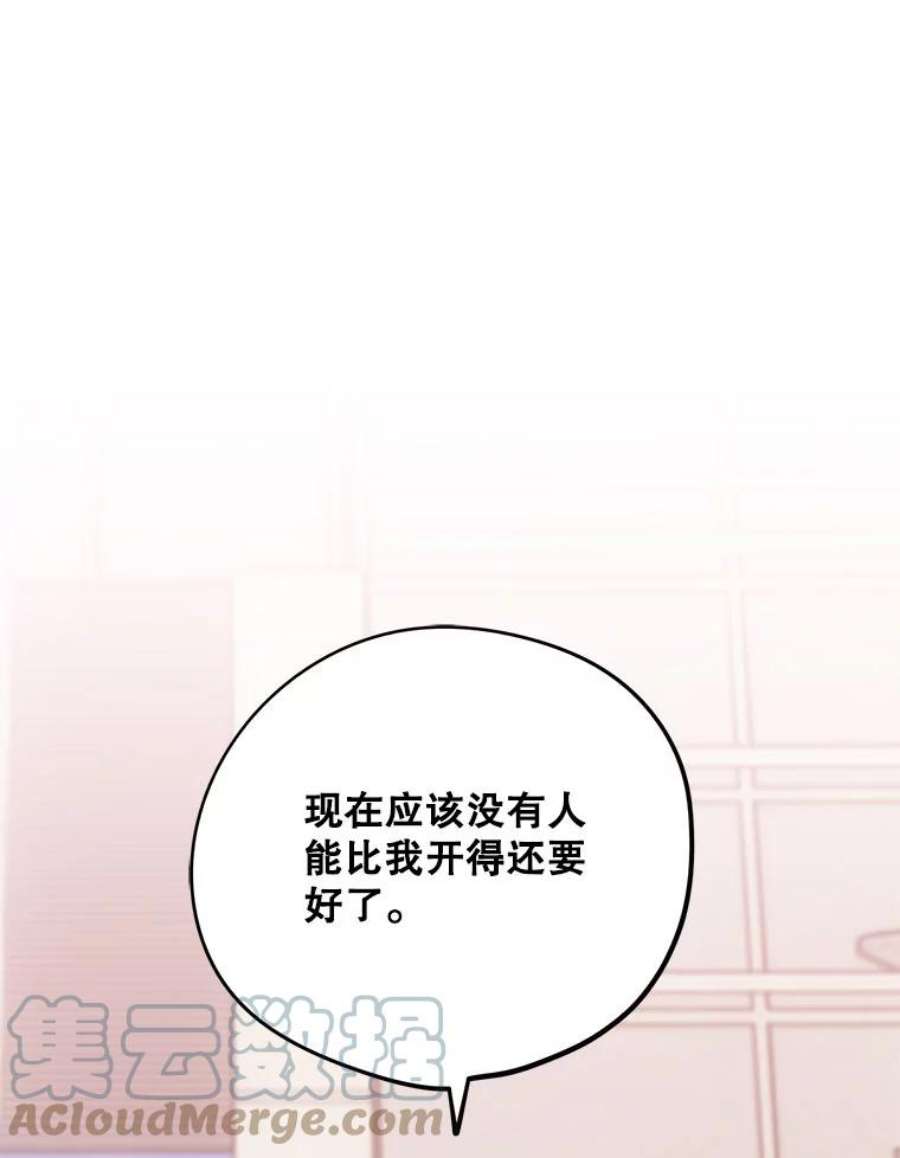结婚开始的游戏77.机长