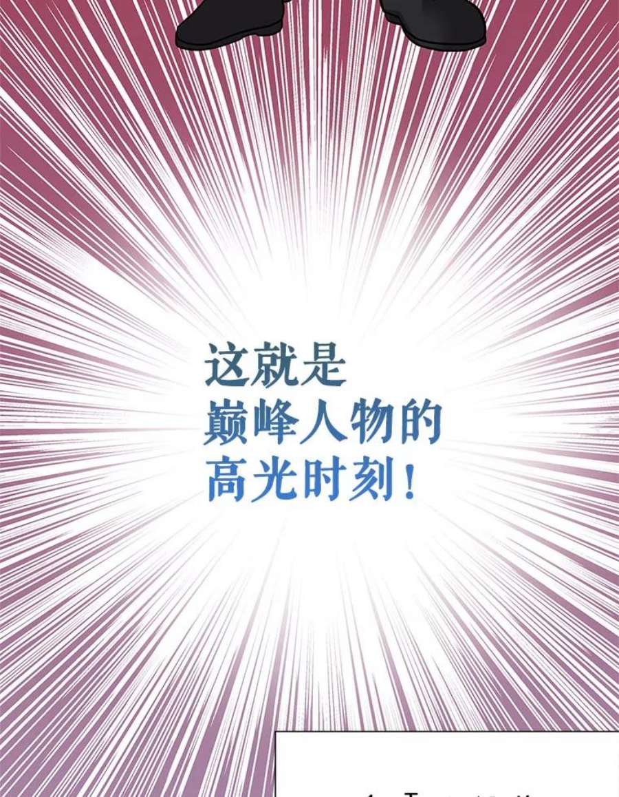 结婚开始的游戏77.机长