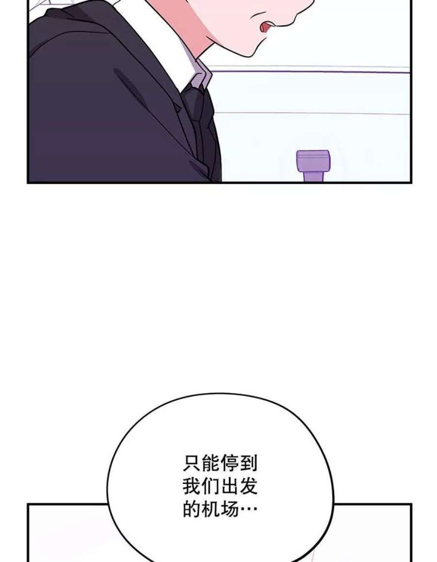 结婚开始的游戏77.机长