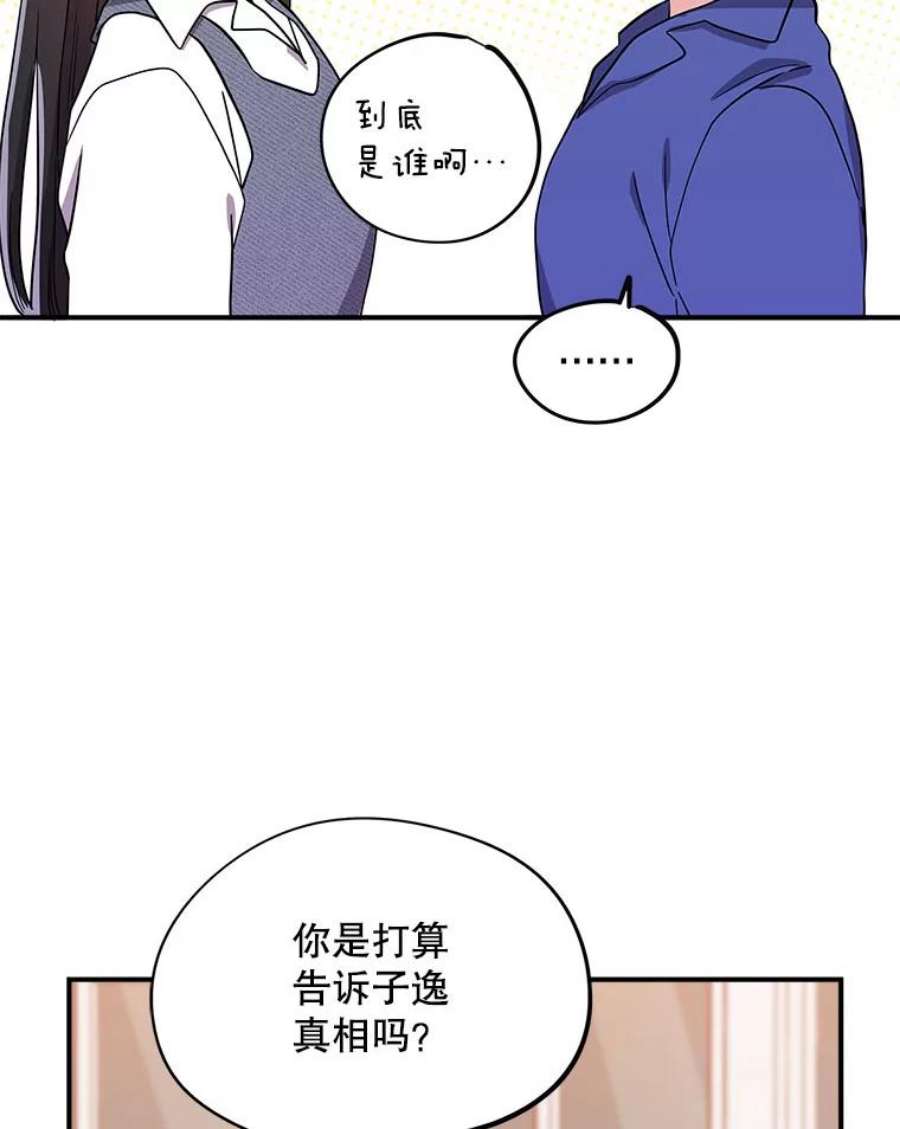 结婚开始的游戏77.机长