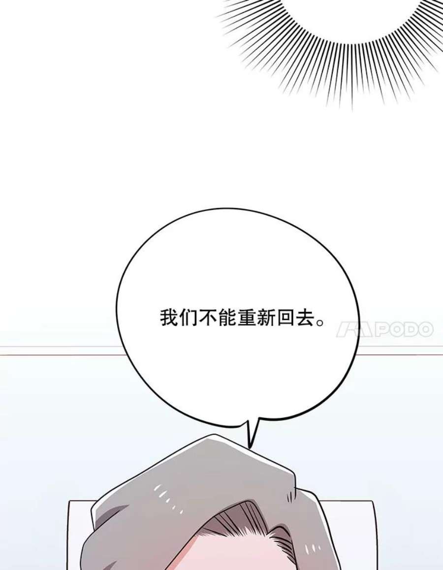 结婚开始的游戏77.机长