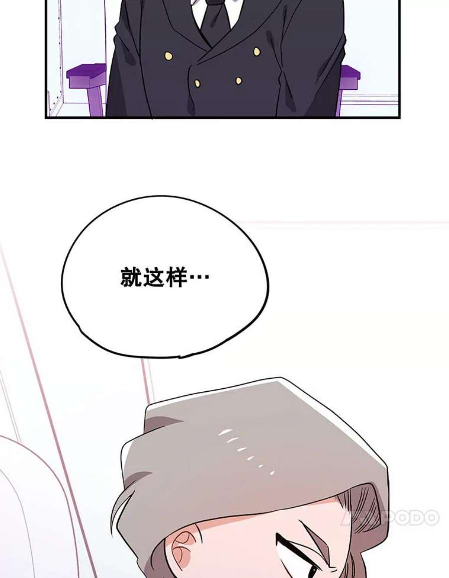 结婚开始的游戏77.机长