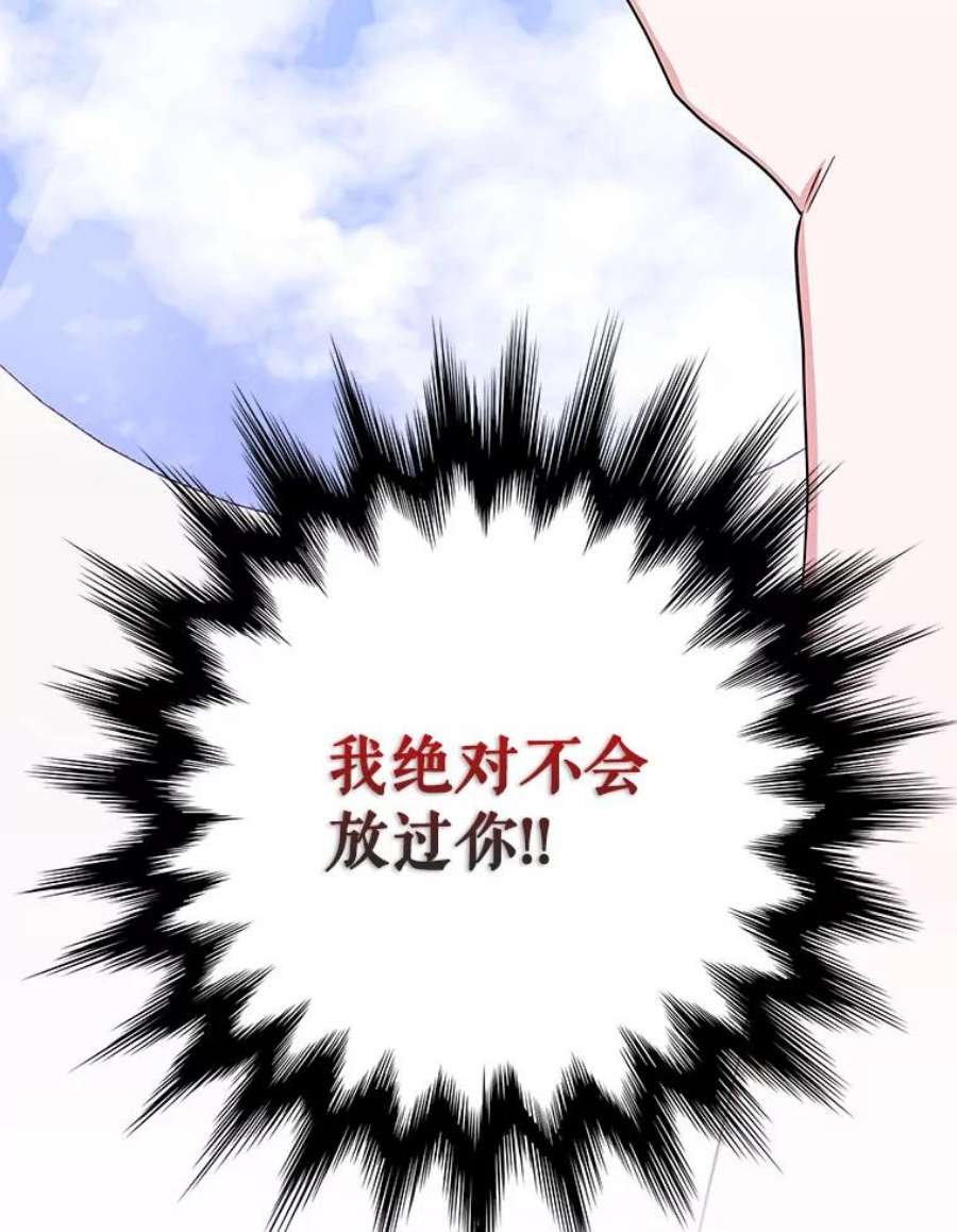 结婚开始的游戏78.艰难的归国之路