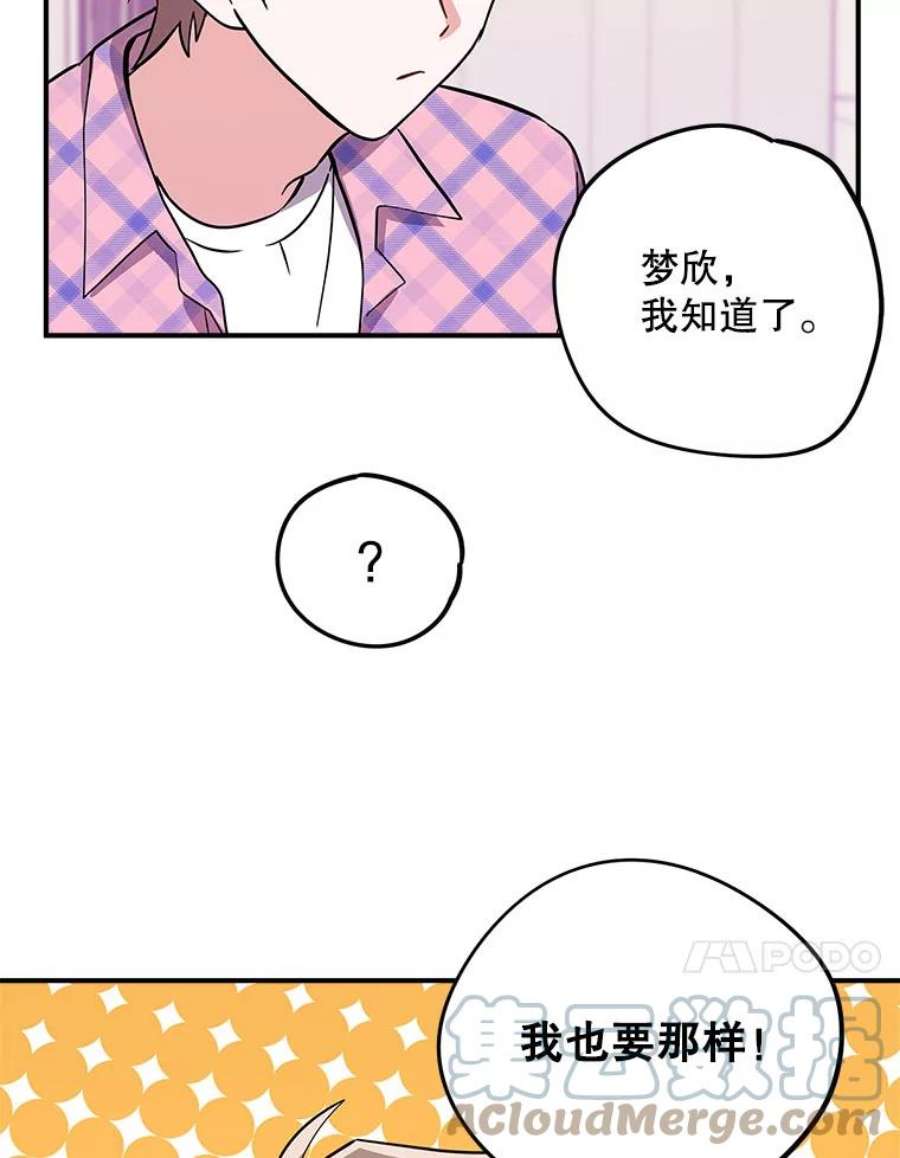 结婚开始的游戏78.艰难的归国之路