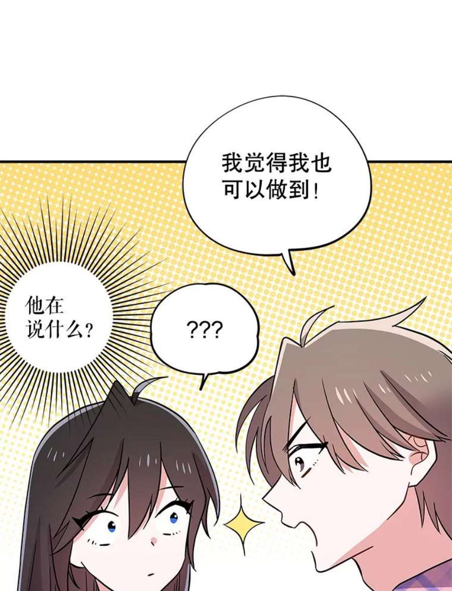 结婚开始的游戏78.艰难的归国之路
