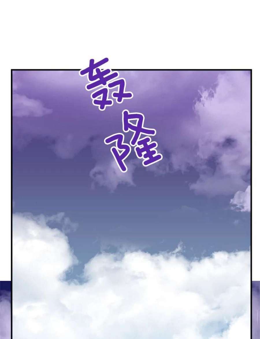 结婚开始的游戏78.艰难的归国之路