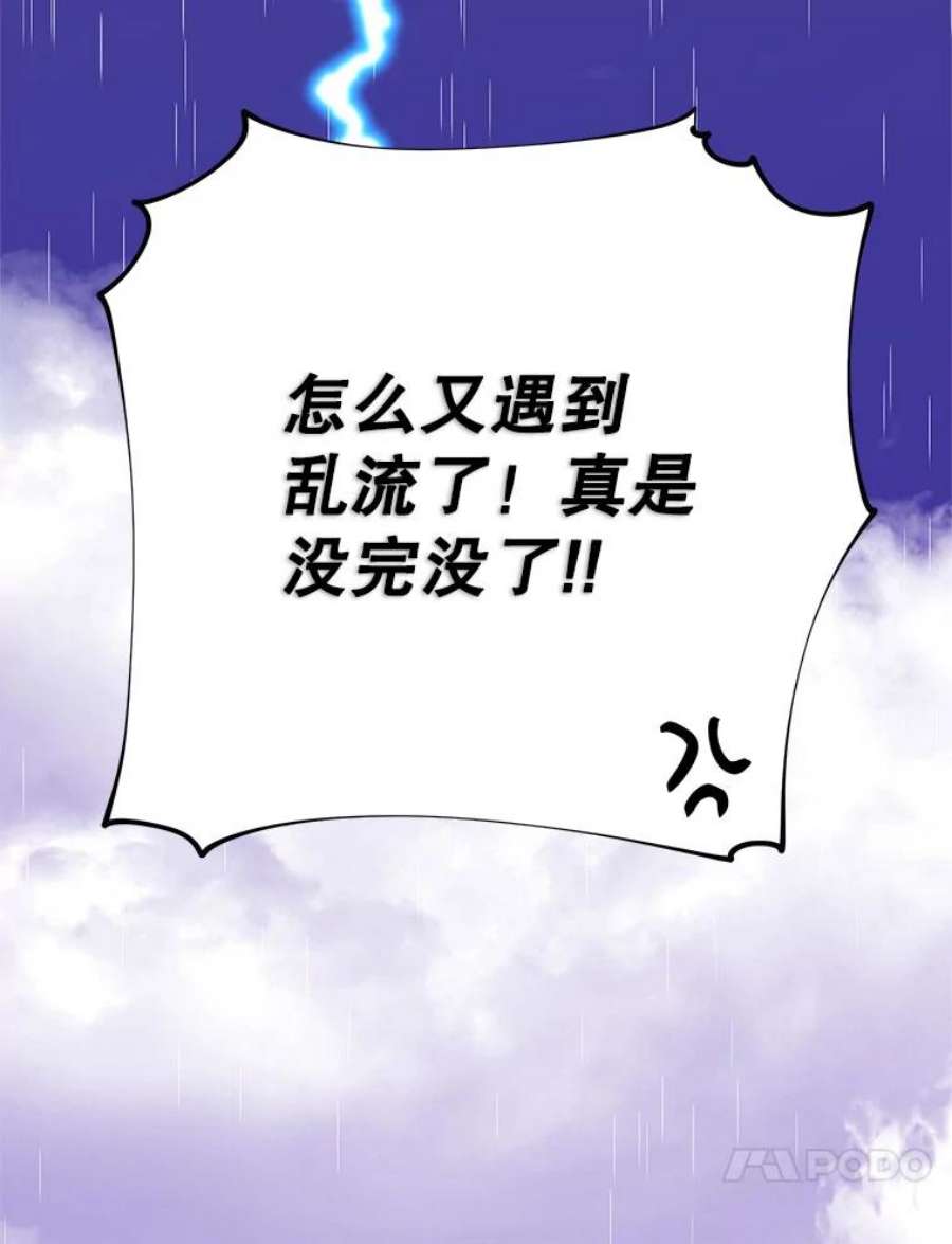 结婚开始的游戏78.艰难的归国之路