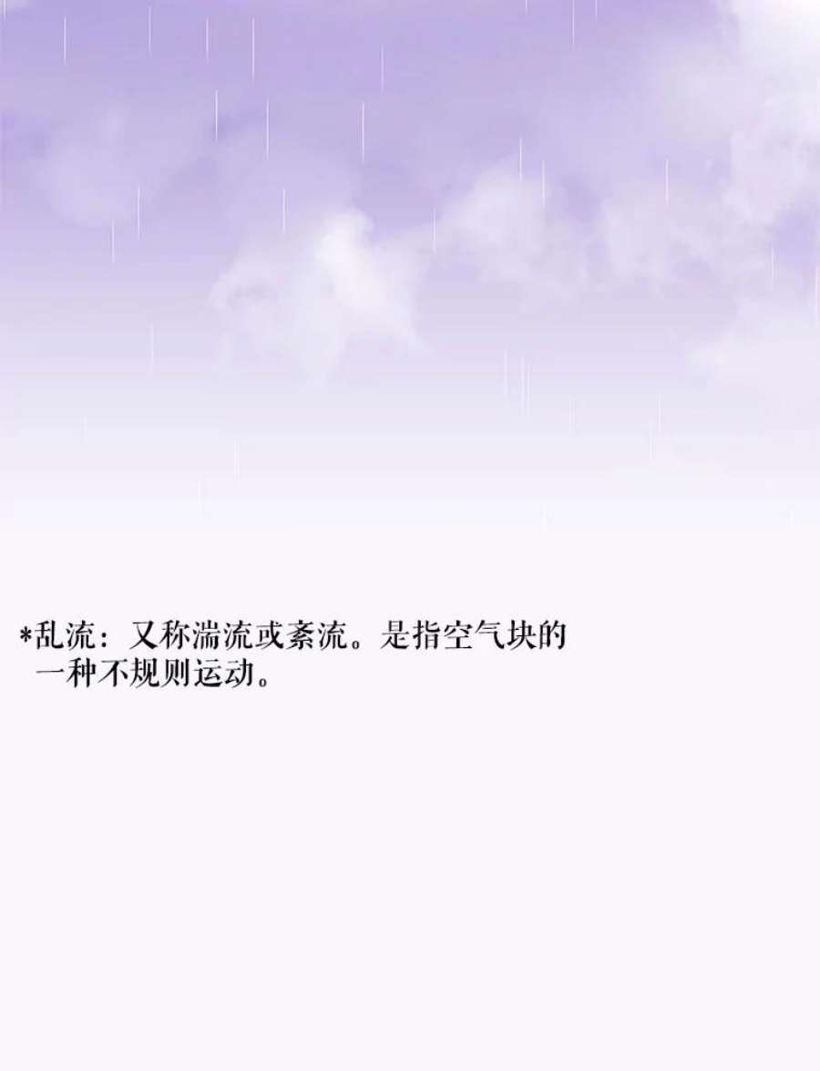 结婚开始的游戏78.艰难的归国之路