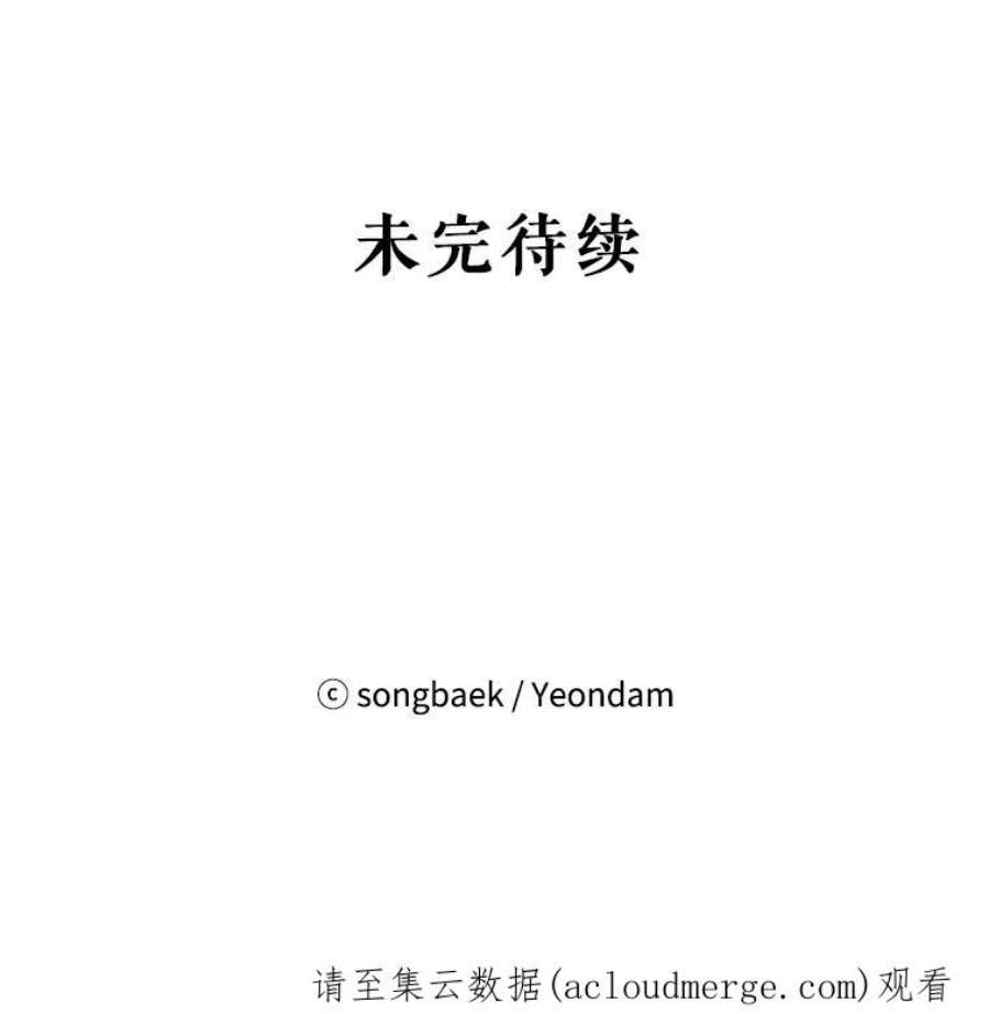结婚开始的游戏78.艰难的归国之路