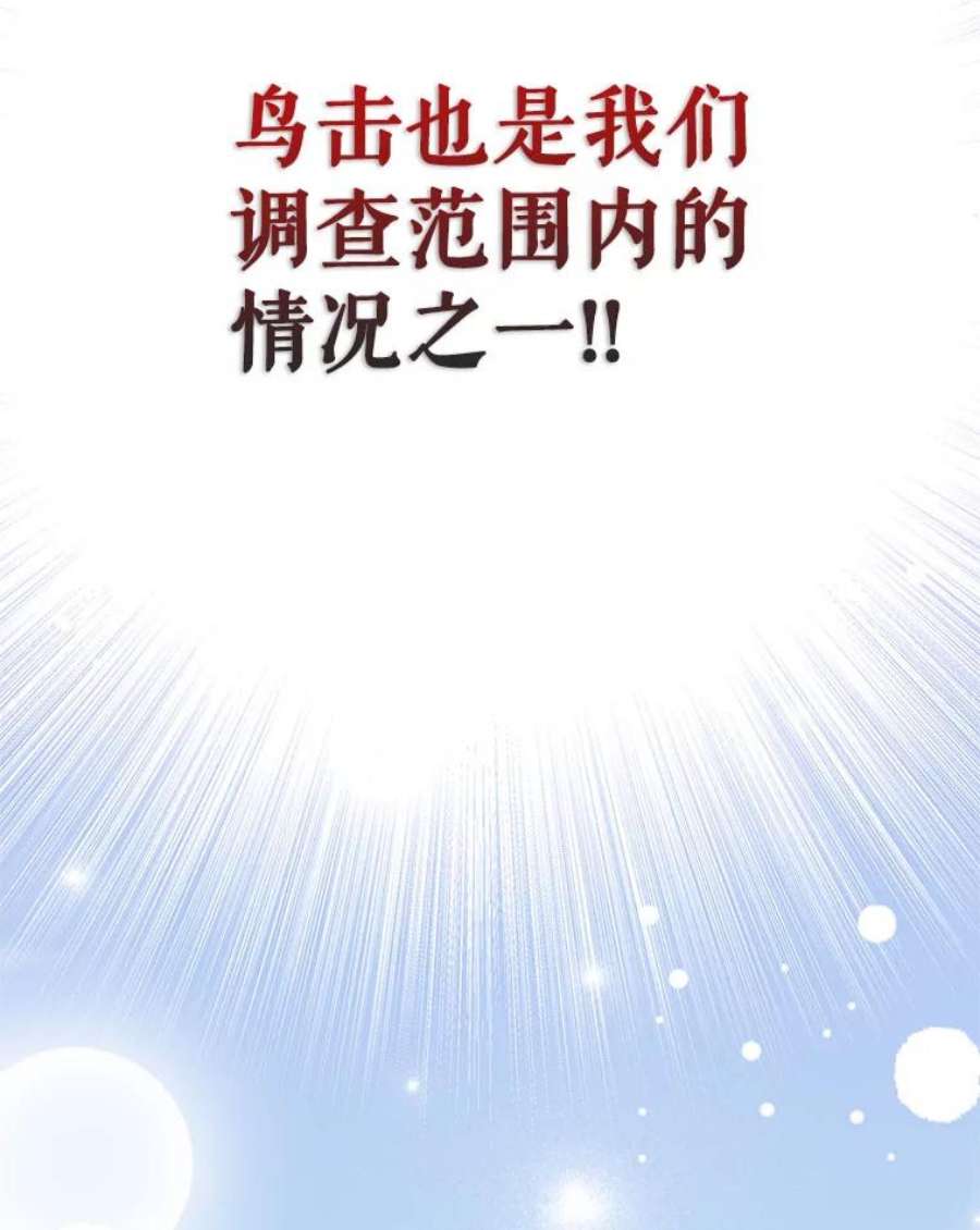 结婚开始的游戏78.艰难的归国之路