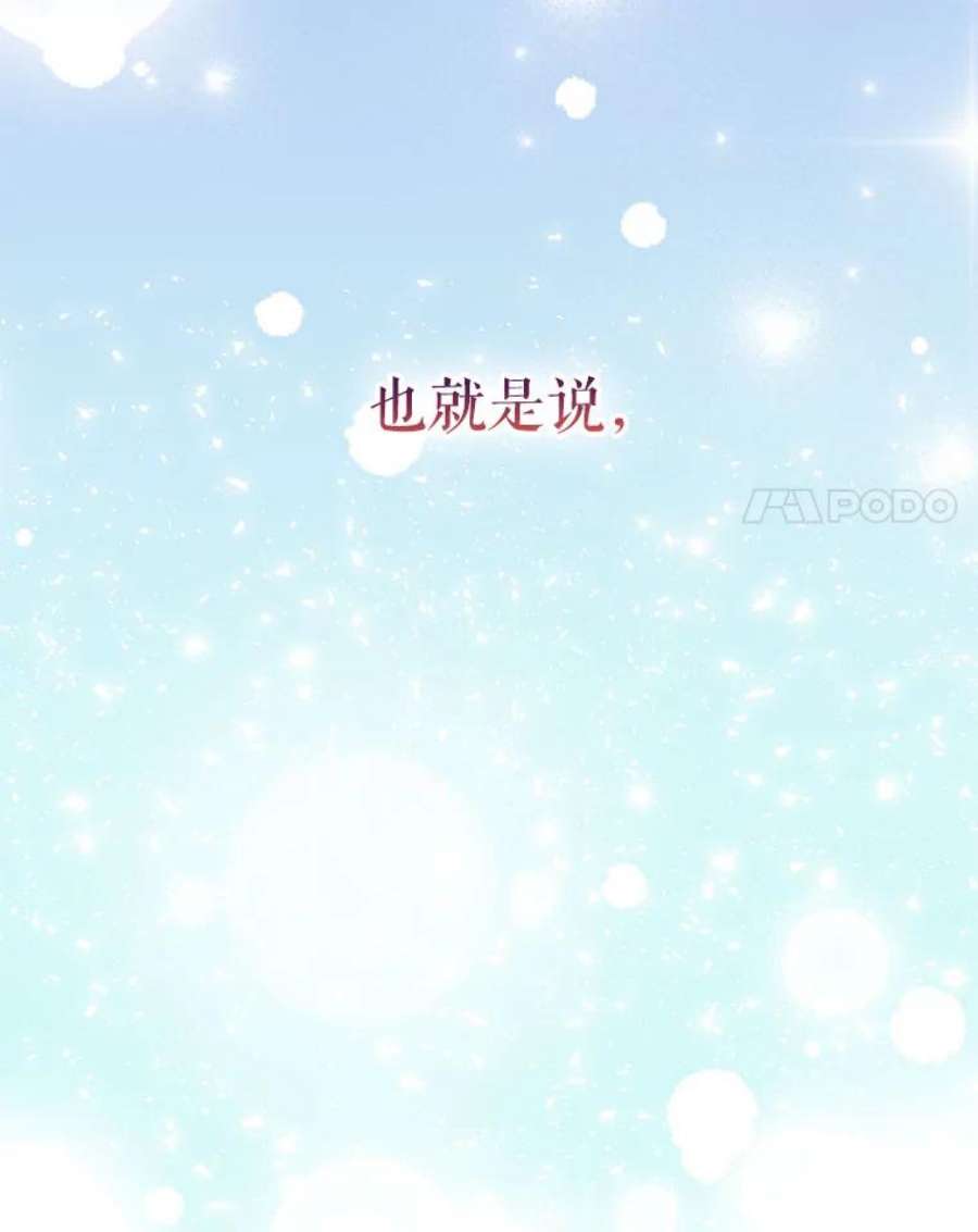 结婚开始的游戏78.艰难的归国之路