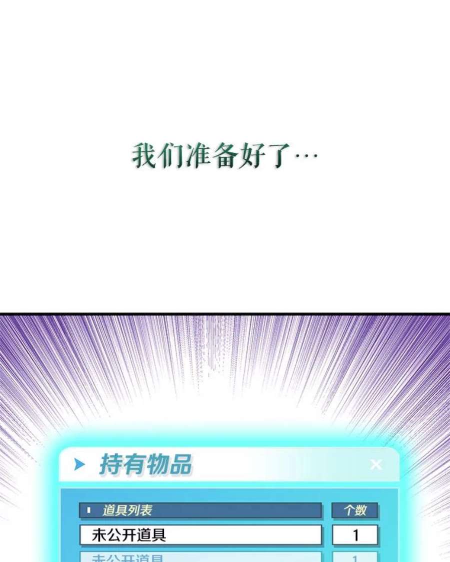 结婚开始的游戏78.艰难的归国之路