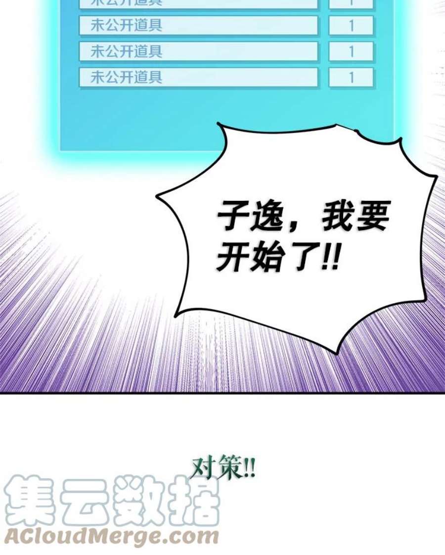 结婚开始的游戏78.艰难的归国之路