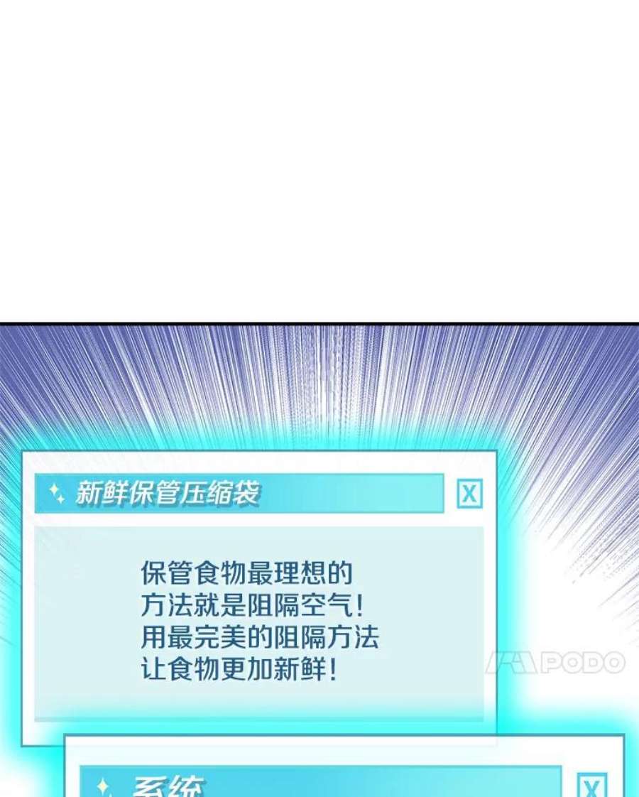 结婚开始的游戏78.艰难的归国之路