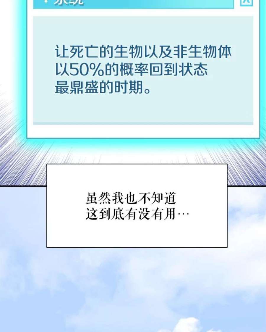 结婚开始的游戏78.艰难的归国之路