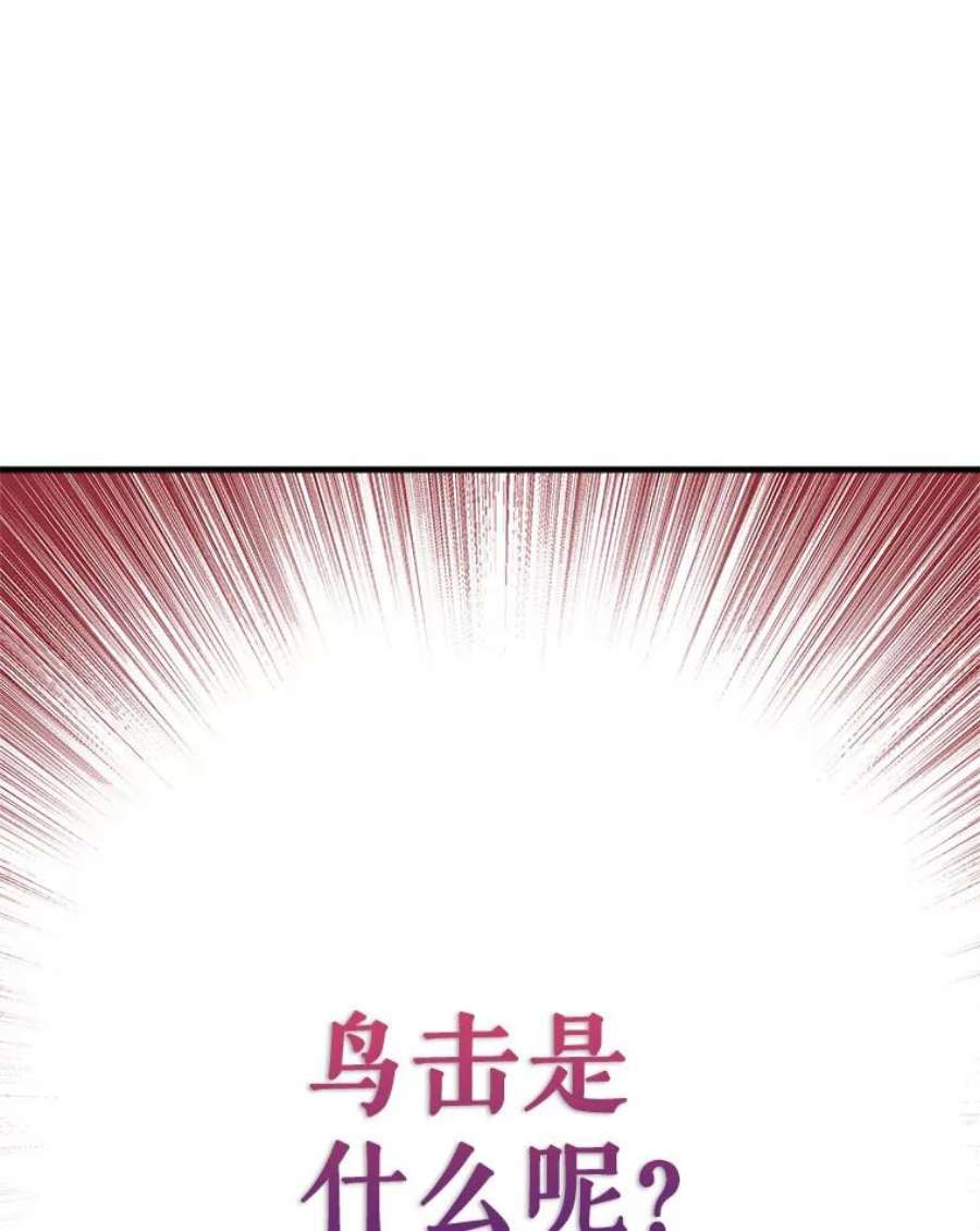 结婚开始的游戏78.艰难的归国之路