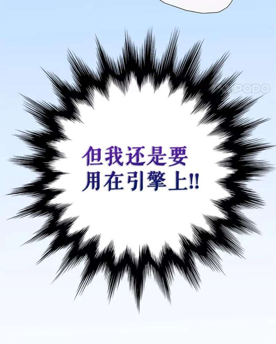 结婚开始的游戏78.艰难的归国之路
