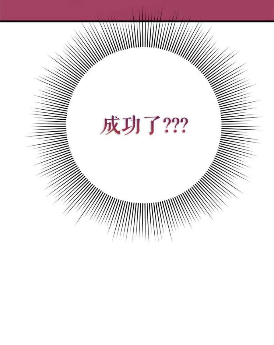 结婚开始的游戏78.艰难的归国之路