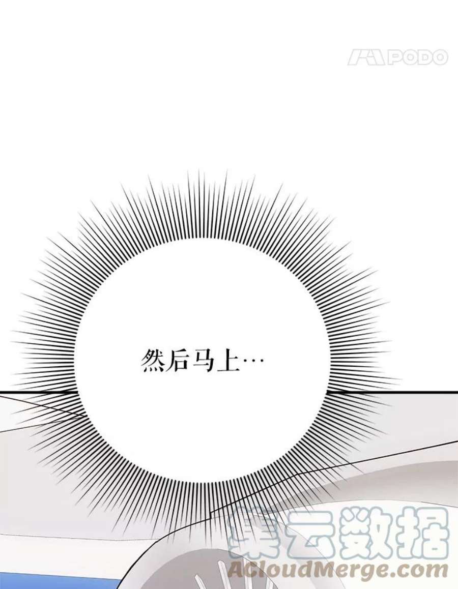 结婚开始的游戏78.艰难的归国之路
