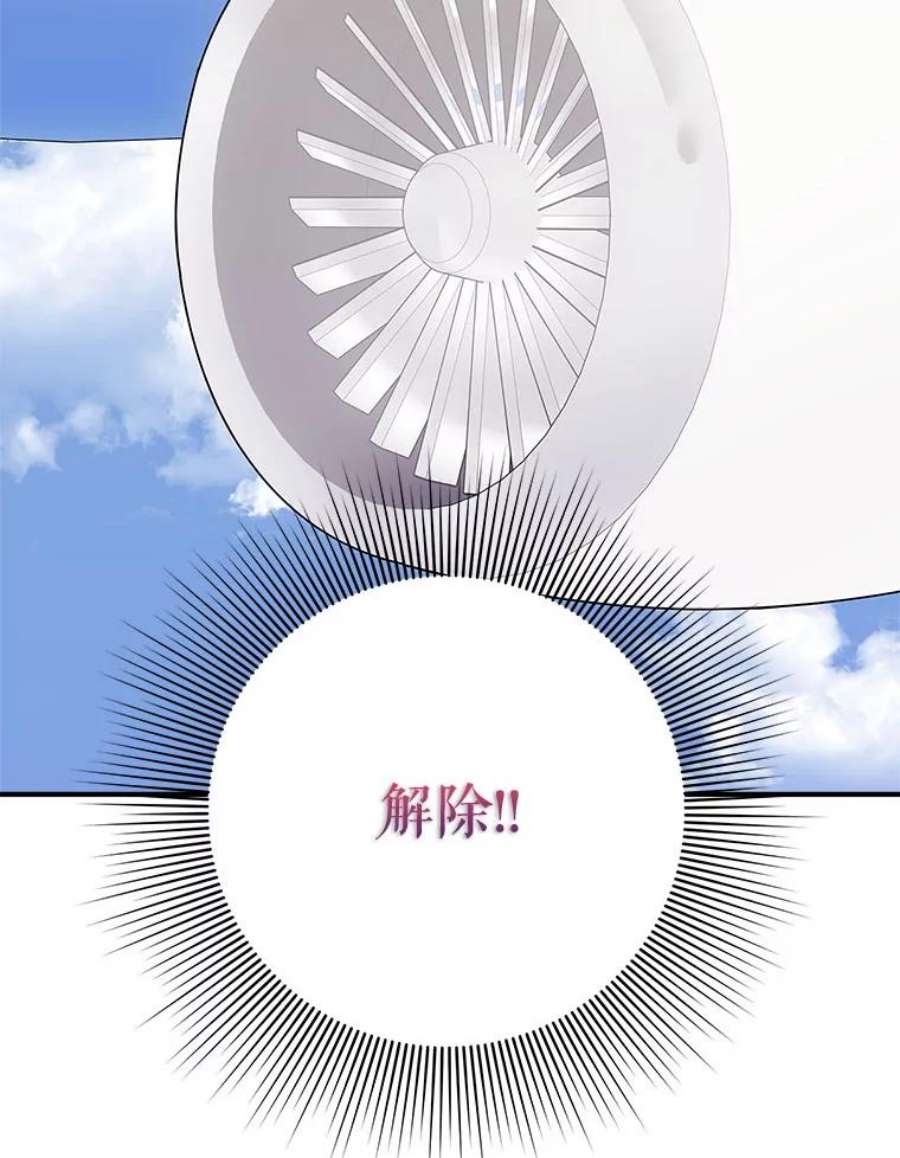 结婚开始的游戏78.艰难的归国之路