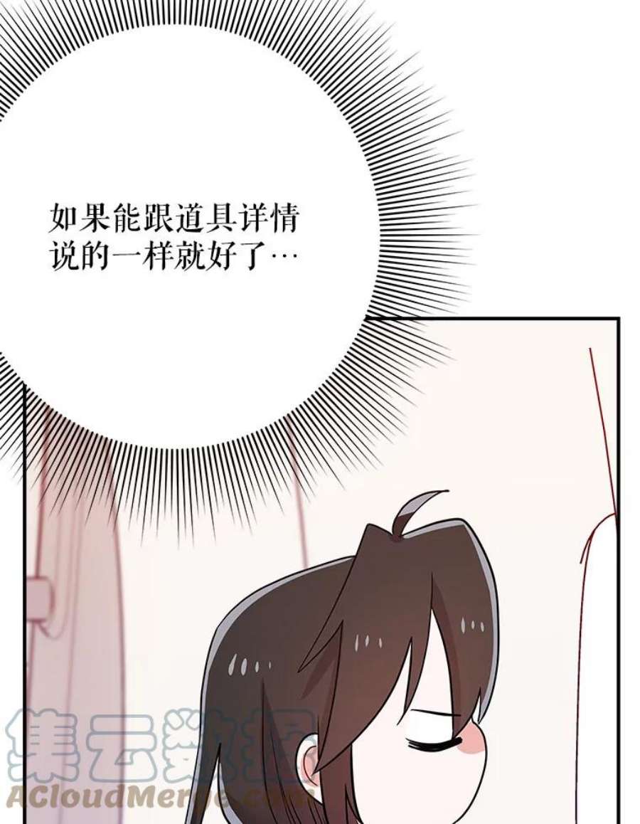 结婚开始的游戏78.艰难的归国之路