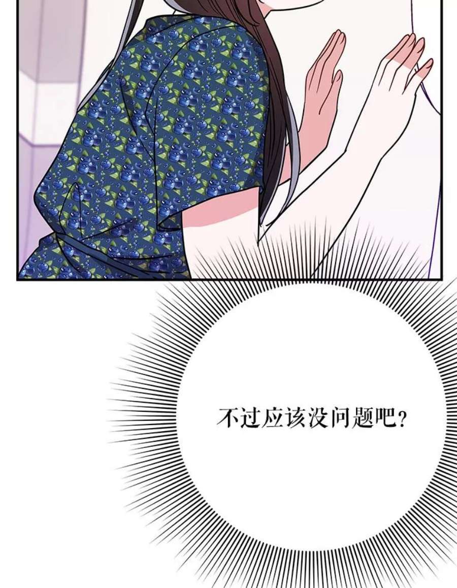 结婚开始的游戏78.艰难的归国之路