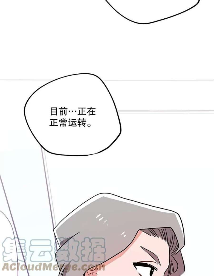 结婚开始的游戏78.艰难的归国之路