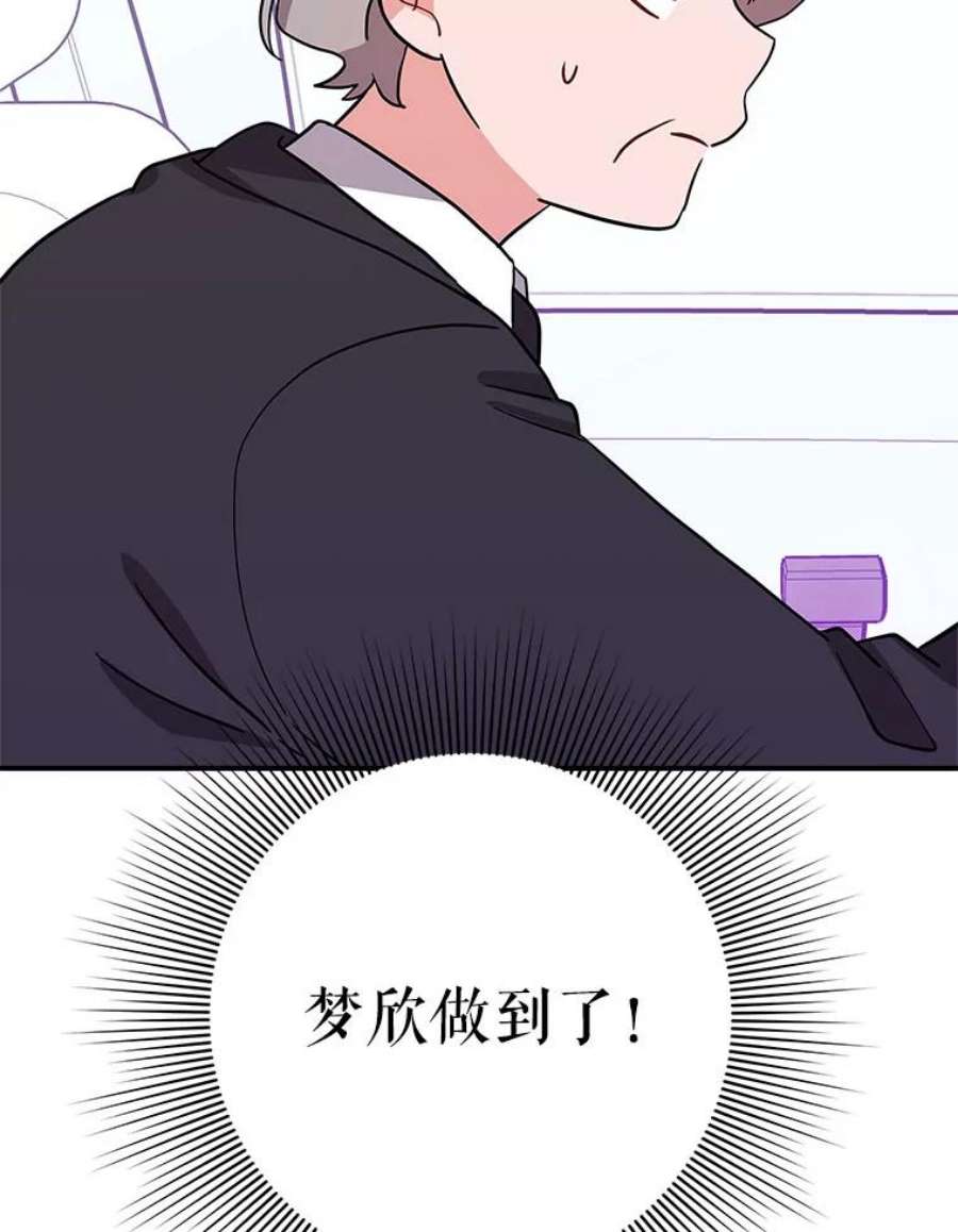 结婚开始的游戏78.艰难的归国之路