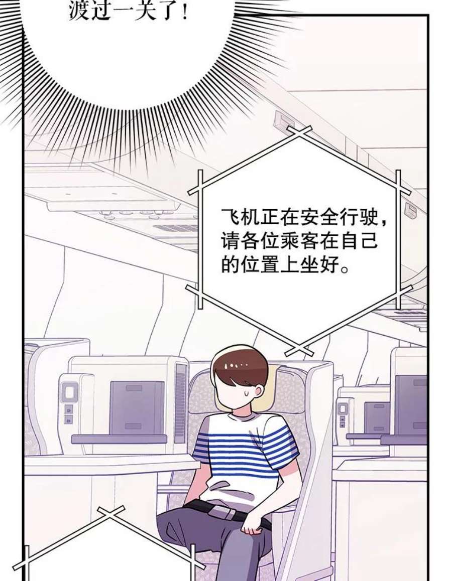 结婚开始的游戏78.艰难的归国之路