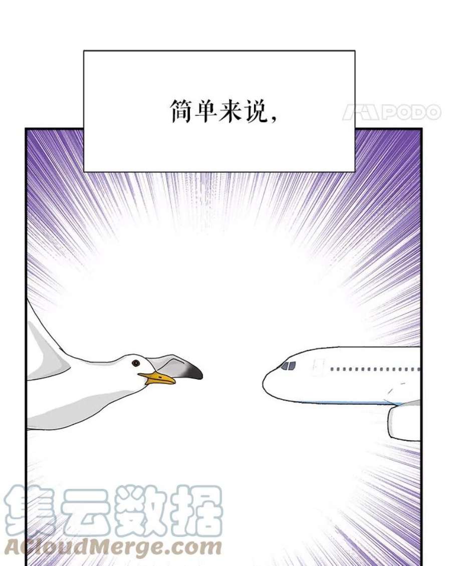 结婚开始的游戏78.艰难的归国之路