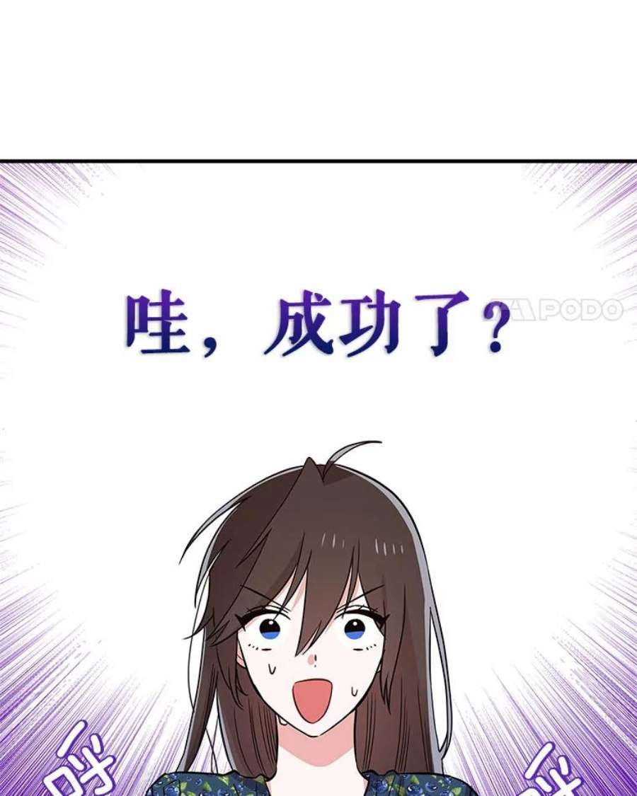 结婚开始的游戏78.艰难的归国之路