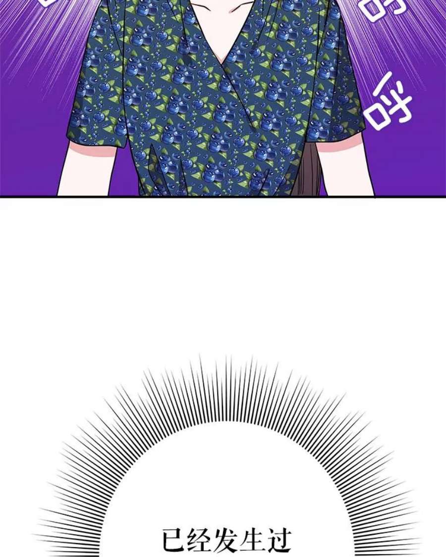 结婚开始的游戏78.艰难的归国之路