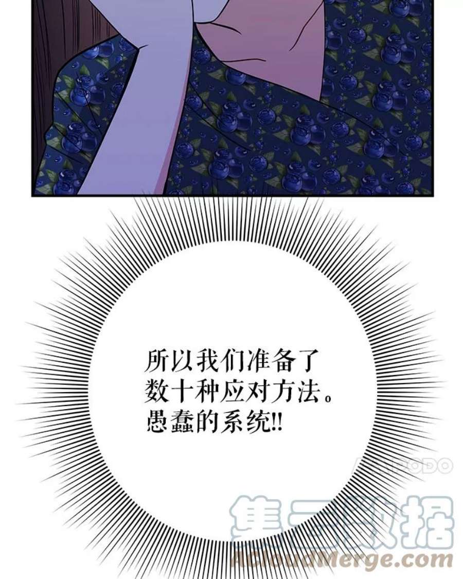 结婚开始的游戏78.艰难的归国之路