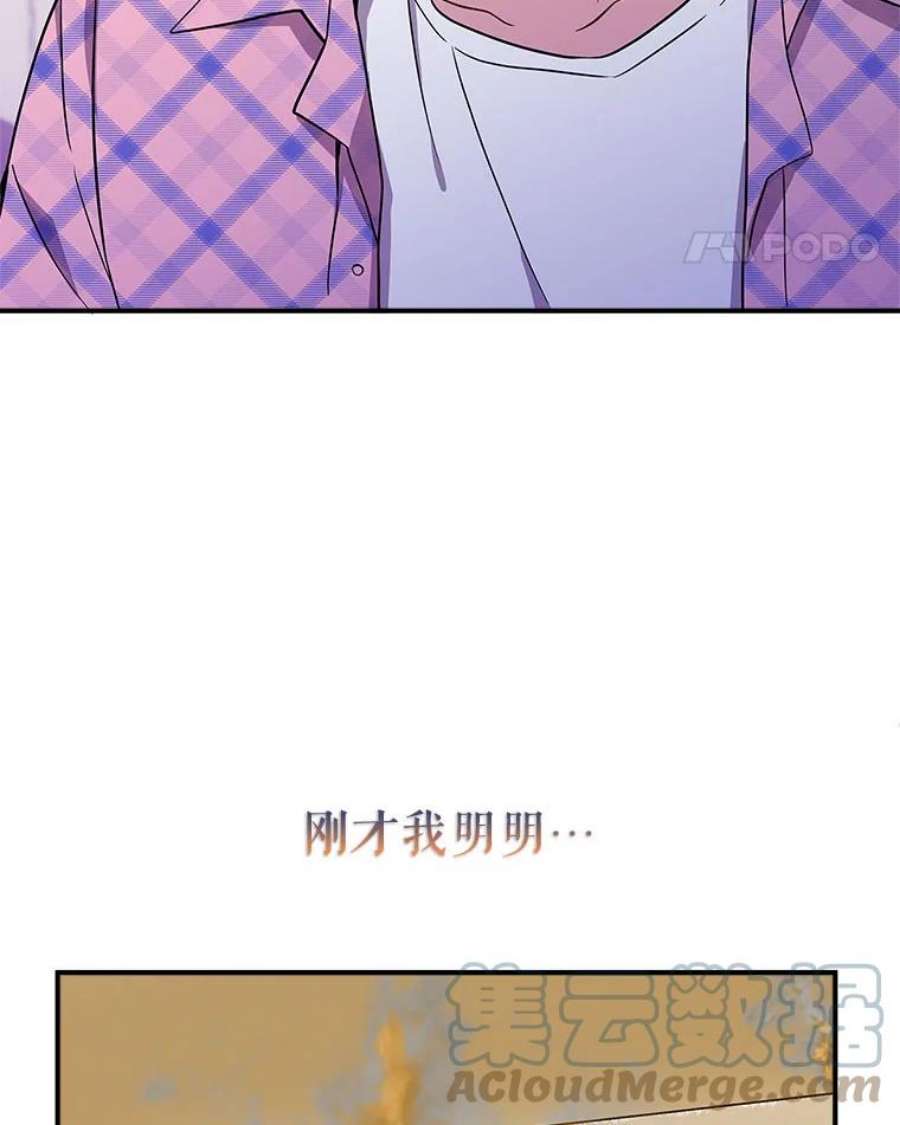 结婚开始的游戏78.艰难的归国之路
