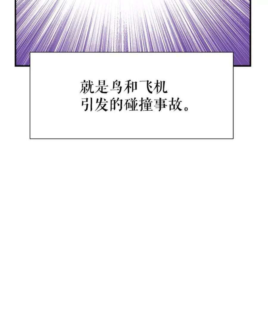 结婚开始的游戏78.艰难的归国之路
