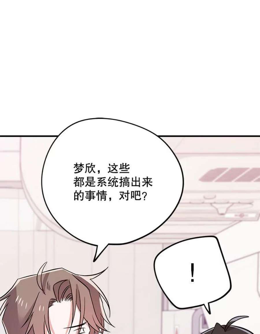结婚开始的游戏78.艰难的归国之路