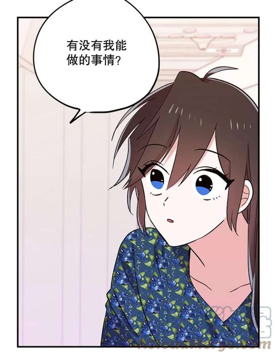 结婚开始的游戏78.艰难的归国之路