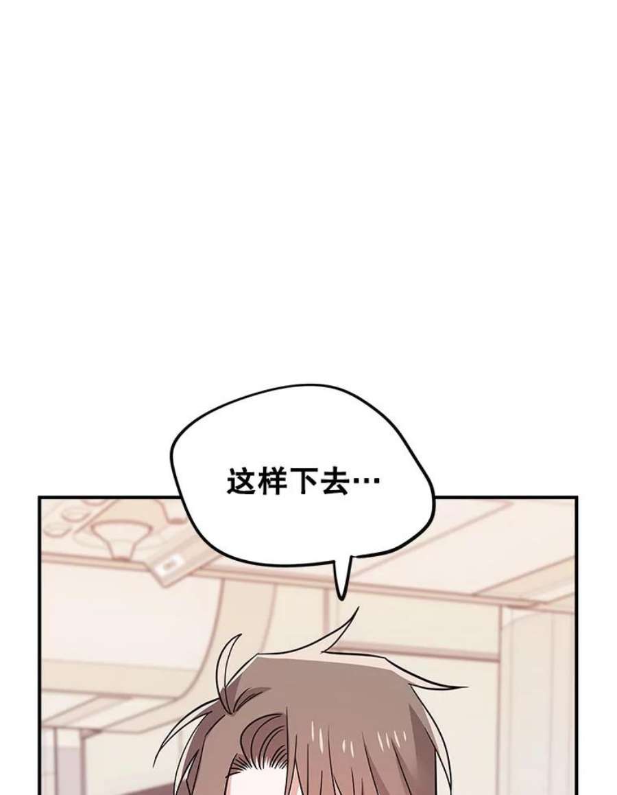 结婚开始的游戏78.艰难的归国之路